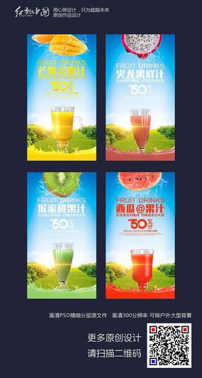 清涼一夏，盡享酷爽——夏季飲品宣傳廣告設計指南