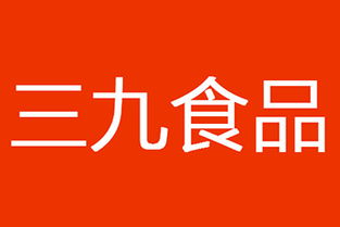 三九食品鮑魚健康養生粥禮盒加盟與批發價格解析