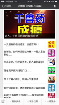 選對平臺，事半功倍 代理業務如何借力公眾號實現騰飛